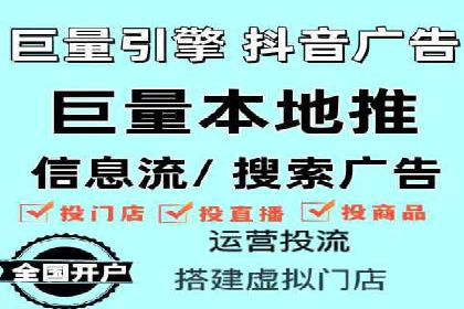 抖音信息流广告的互动性如何提升用户参与度